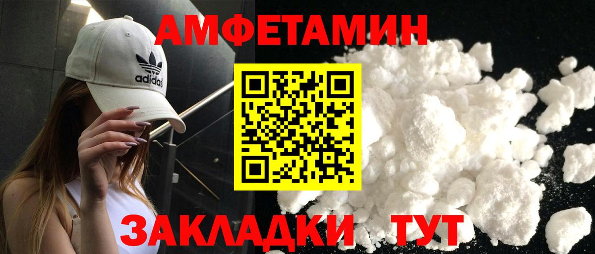 АМФ  Вход с VPN  Свободный  Amphetamine 97% 