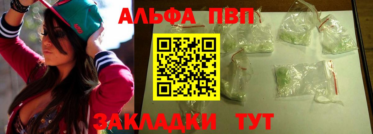 A PVP Crystall Свободный