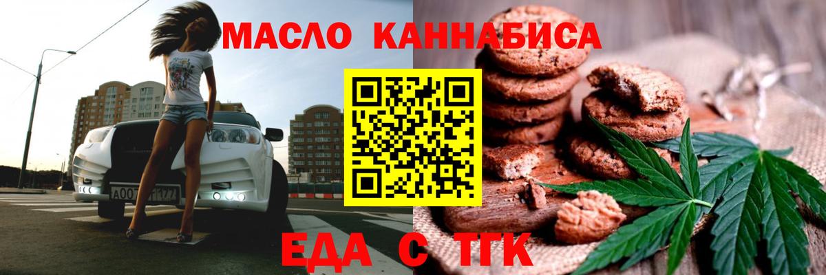 Свободный  Печенье с ТГК конопля  Вход с VPN 