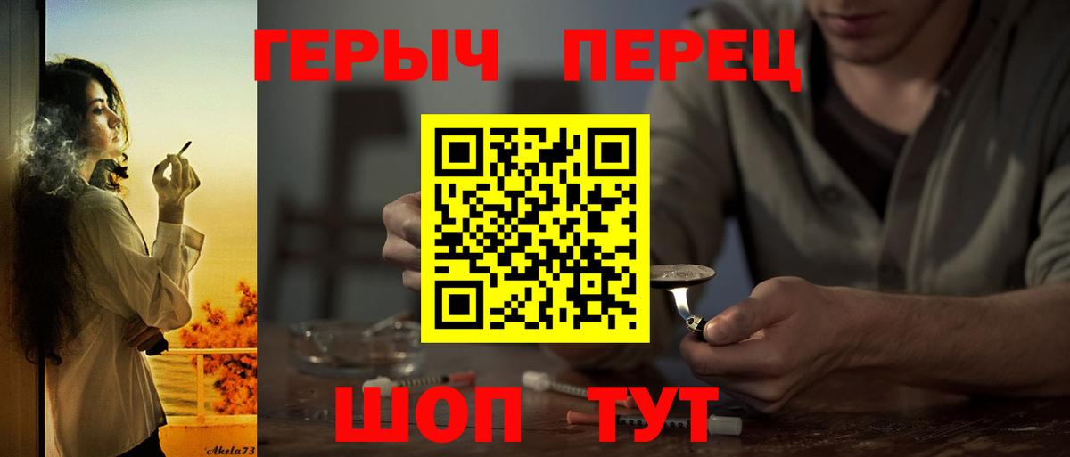 Свободный  Героин Heroin  Вход с VPN 