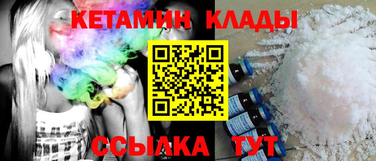 Свободный  blacksprut ссылка  Вход с VPN  Кетамин VHQ 