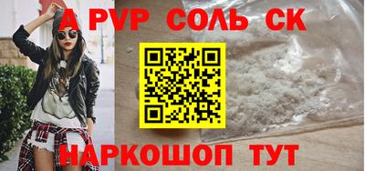 соль курить ск Пыть-Ях