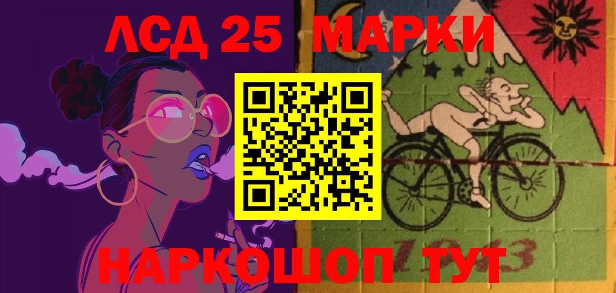 Лсд 25 экстази кислота  ЛСД экстази кислота  ЛСД экстази  Свободный  Вход с VPN 