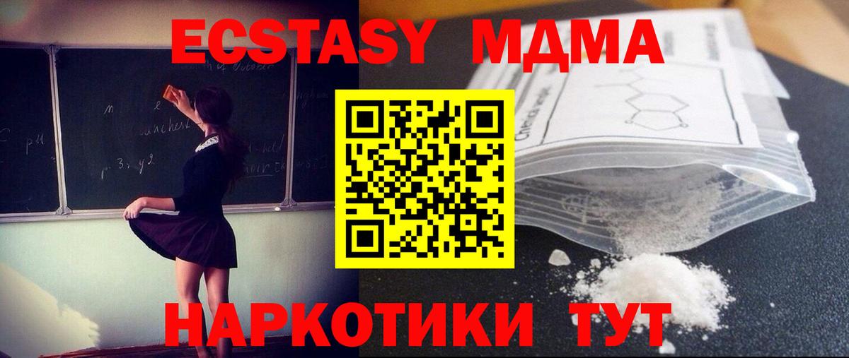 MDMA VHQ  Вход с VPN  Свободный  МДМА молли 