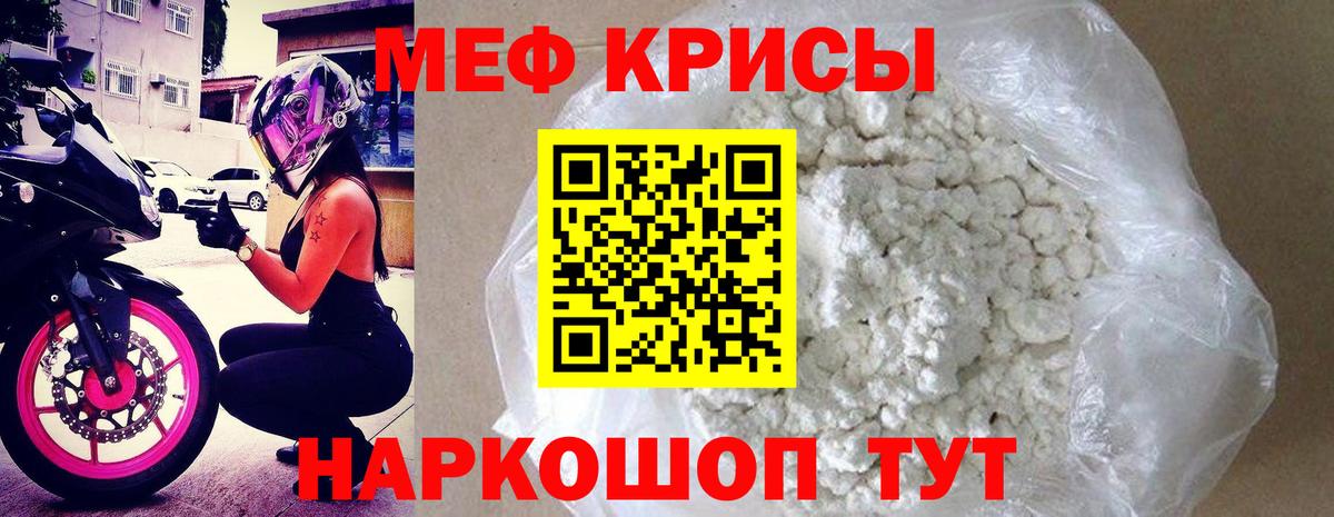 Свободный  МЕФ mephedrone  Вход с VPN  Мефедрон  МЕФ кристаллы 