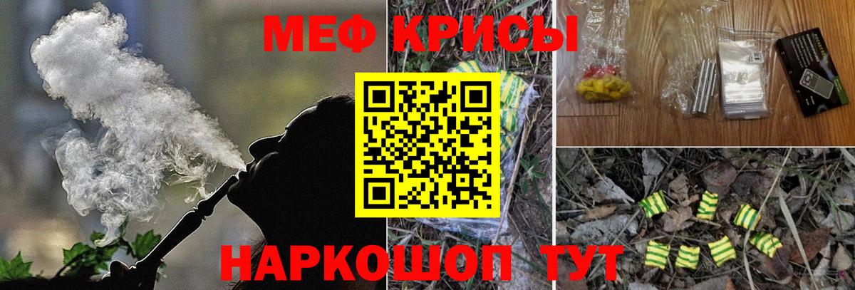 МЕФ мука Свободный