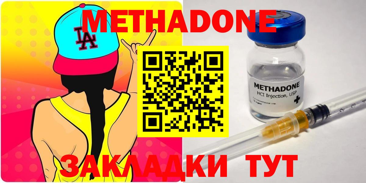 МЕТАДОН мёд Свободный