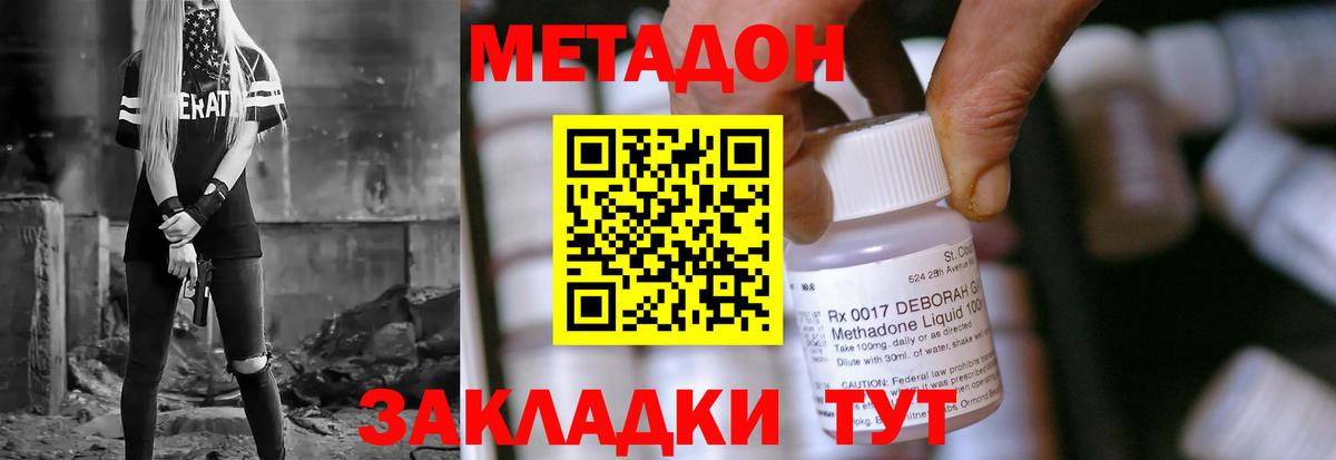 МЕТАДОН белоснежный  Метадон кристалл  Свободный  Вход с VPN 