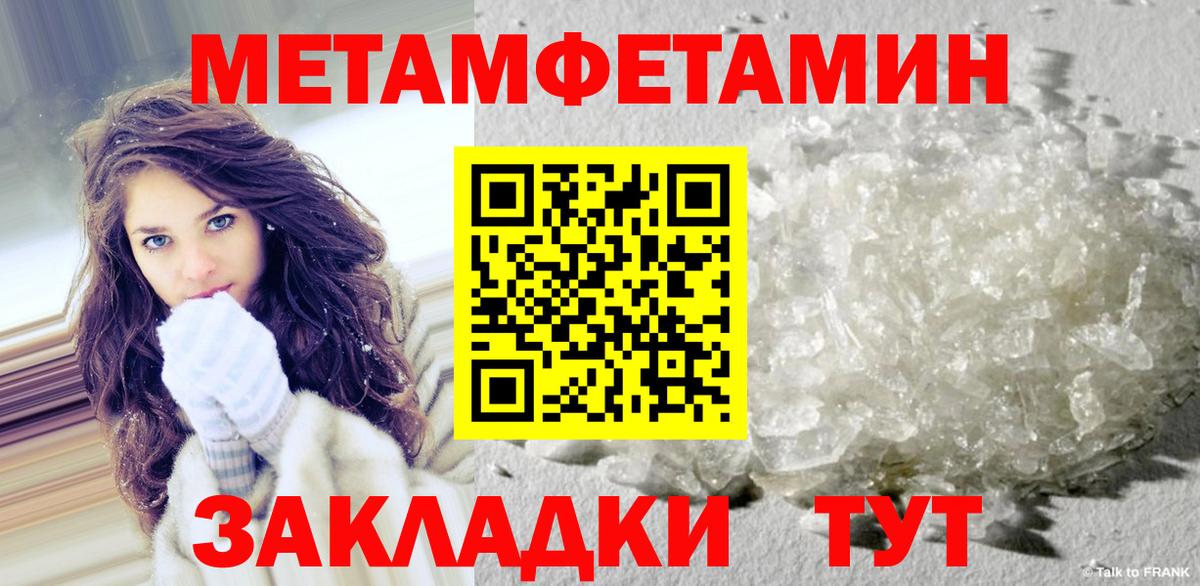 Метамфетамин Methamphetamine  Вход с VPN  Метамфетамин Methamphetamine  Свободный 