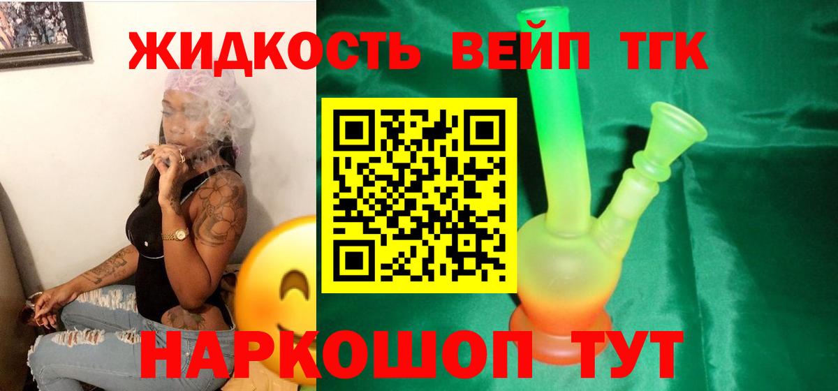 Дистиллят ТГК вейп  Вход с VPN  Свободный 