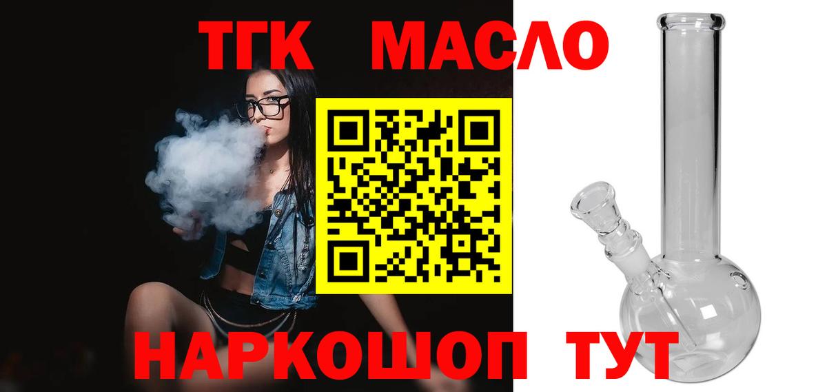 ТГК жижа Свободный